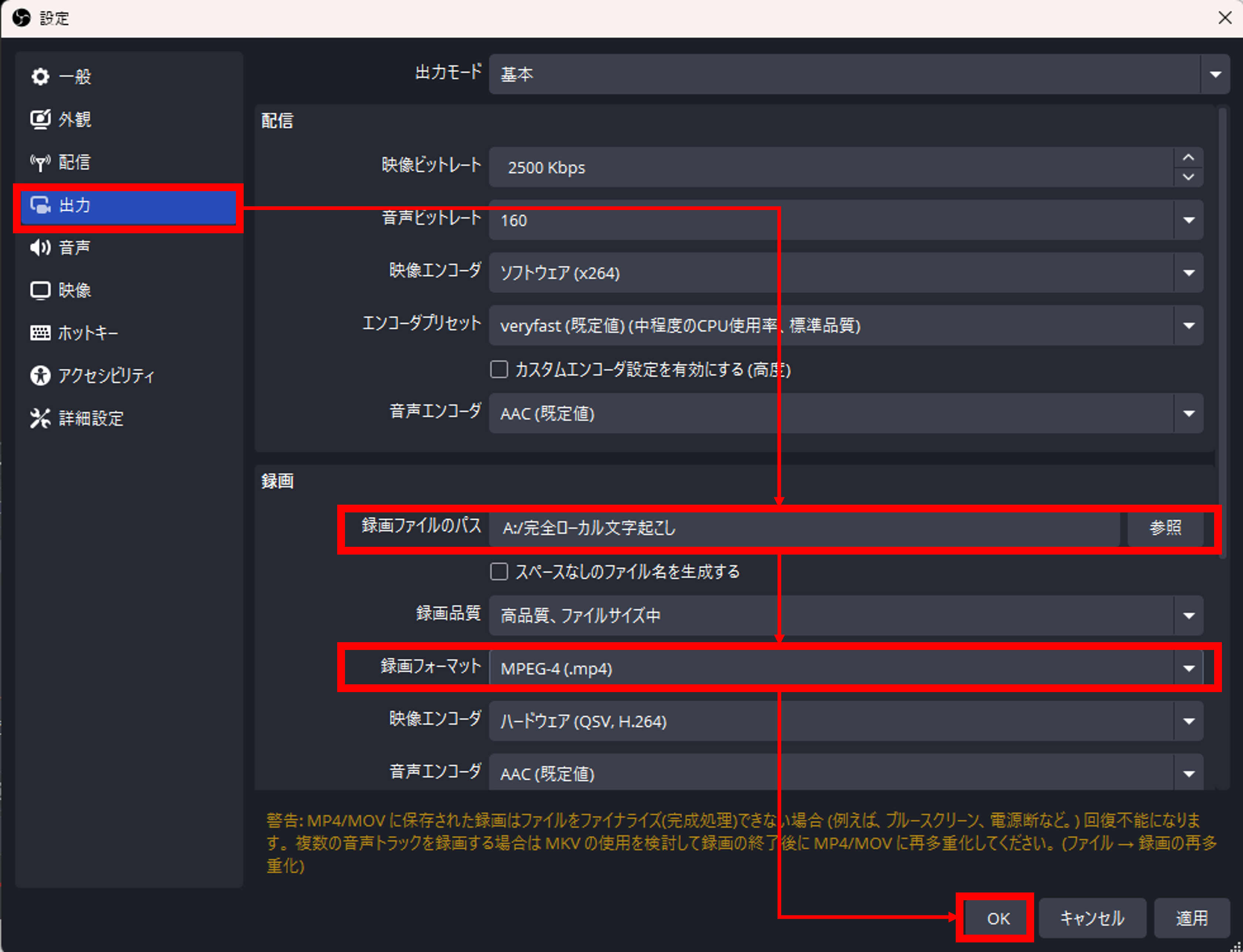 OBS設定