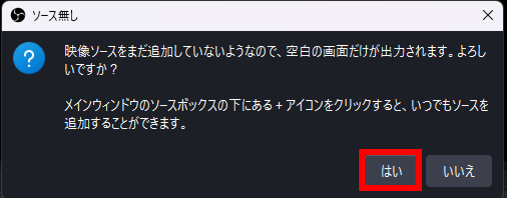 OBS設定