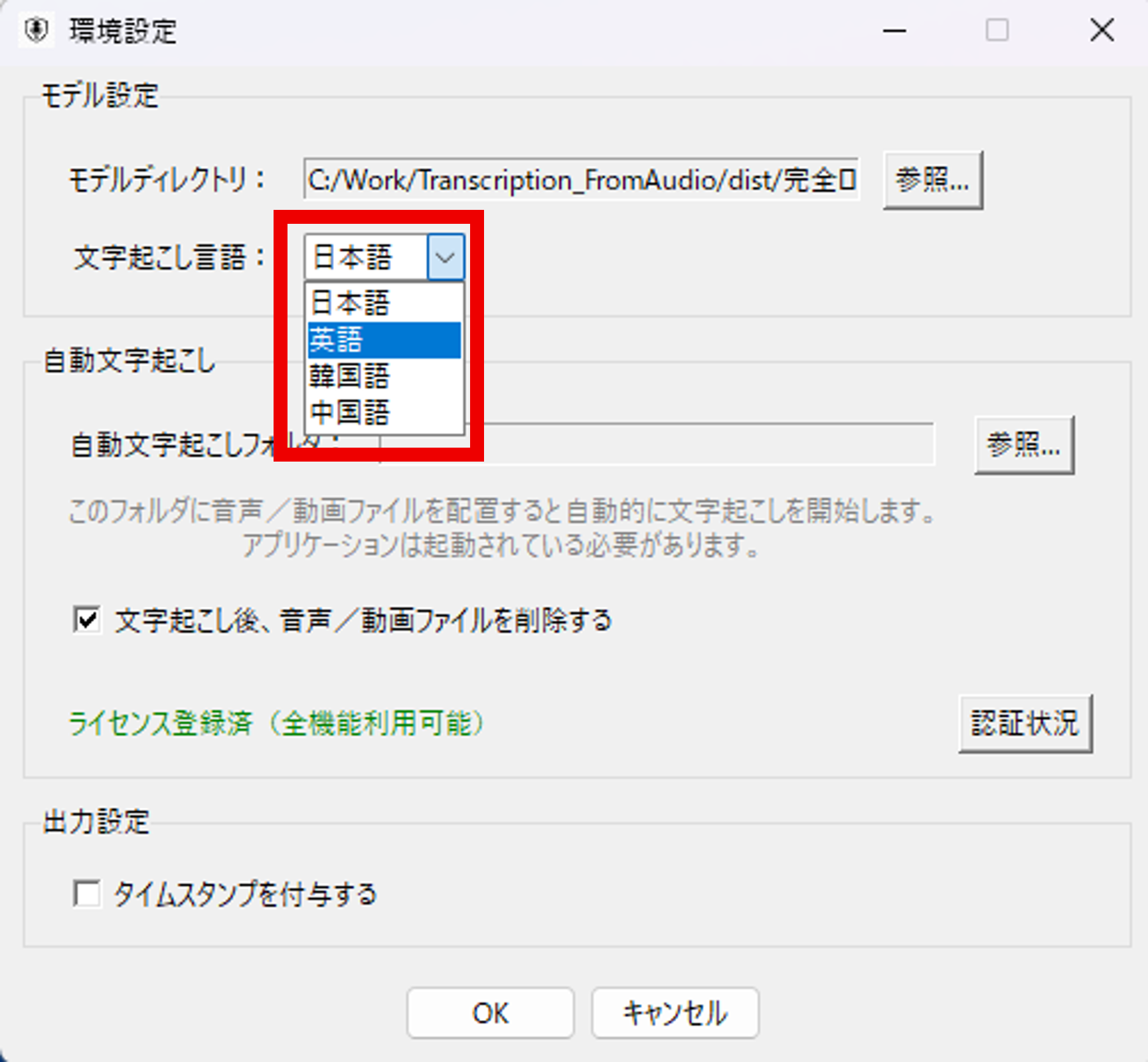 設定画面